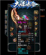 联通玩天龙八部私服